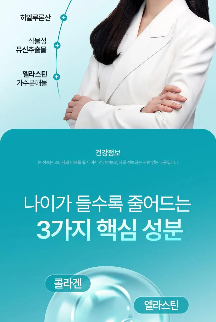 [먹는 PDRN 젤리] CJ 이너비 PDRN 리즈 벨리곰기획 14포/14포 (14일분) 상세페이지 8